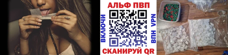 Alfa_PVP СК  Купить где  Куртамыш 