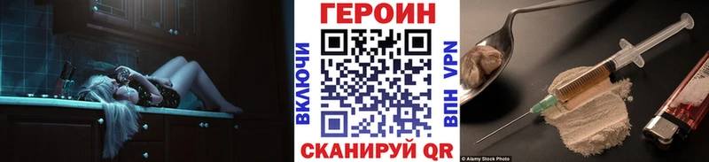 Купить  Куртамыш  ГЕРОИН хмурый 