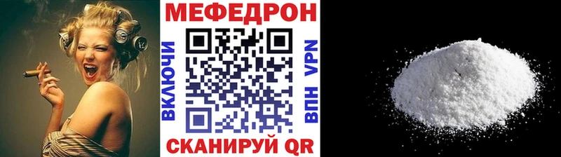 Купить закладки Куртамыш Меф VHQ