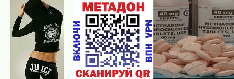 Купить где Куртамыш МЕТАДОН methadone
