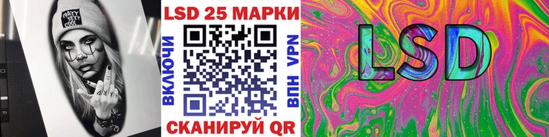 Марки 25I-NBOMe 1500мкг  Купить закладки  Куртамыш 